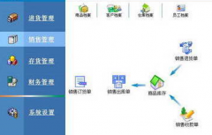 進(jìn)銷存財務(wù)倉庫管理軟件哪里有？