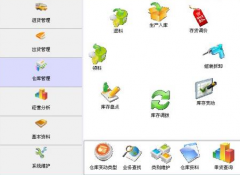 哪里有好安裝的進銷存管理軟件？主要管理倉庫