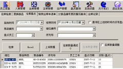 求免費倉庫進銷存軟件，要求能夠添加條目的