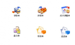 進(jìn)銷存財(cái)務(wù)軟件！