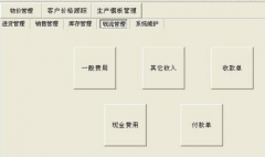 進(jìn)銷存的財(cái)務(wù)軟件哪個好一些？