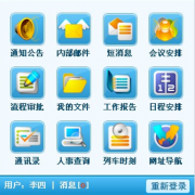 什么OA軟件真的支持手機(jī)的移動辦公？好用嗎？