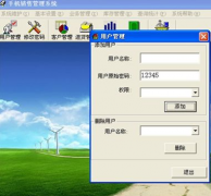 有沒(méi)有免費(fèi)的手機(jī)進(jìn)銷(xiāo)存軟件，手機(jī)倉(cāng)管軟件?