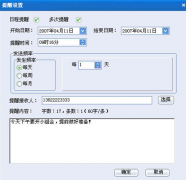 請(qǐng)問您現(xiàn)在手機(jī)上用的是什么日程管理軟件？