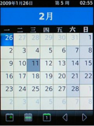 求一款日程管理軟件和一款日記軟件！