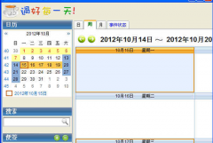 什么日程管理軟件比較好？安卓的!