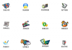 好用的免費(fèi)庫存管理軟件哪里有？