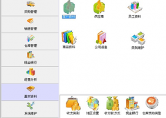 免費(fèi)的庫存管理軟件哪里有？