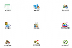 軟件系統(tǒng)進(jìn)銷存管理系統(tǒng)有前臺后臺嗎？