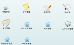 企業(yè)用得最多的ERP管理軟件是什么？