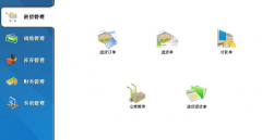 中小企業(yè)管理軟件有哪些？？