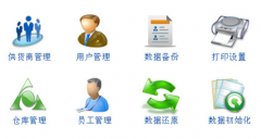 推薦一個專業(yè)倉庫管理軟件！