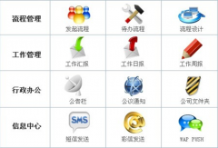 移動(dòng)辦公oa系統(tǒng)哪里有？