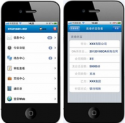 移動OA辦公自動化系統(tǒng)好用嗎？
