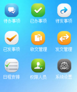 移動(dòng)oa辦公系統(tǒng)哪家好？