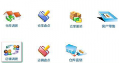 淘寶服裝庫存管理的好用軟件？