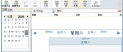 企業(yè)家們都用什么日程管理軟件？