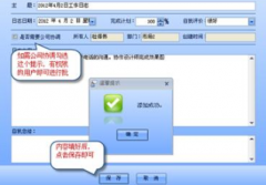 有沒有免費管理工作與日程的軟件??？