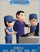 尋找一款倉(cāng)庫管理的軟件，針對(duì)于服裝的，要求簡(jiǎn)單操作的？