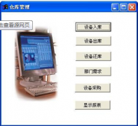 條碼倉庫管理系統(tǒng)對于一個公司有什么好處？