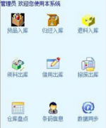 支持條碼秤的倉庫管理軟件有哪些？