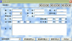 哪個免費的倉庫管理軟件好？