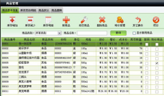 有哪些倉庫管理軟件？