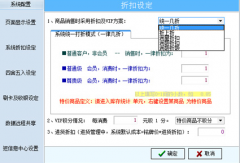 服裝店銷售軟件用什么比較好？