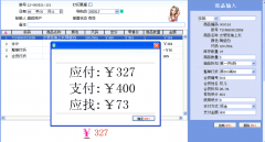 服裝銷售管理軟件免費(fèi)版哪里可以下載？