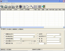 房地產(chǎn)管理軟件怎樣進行檔案管理
