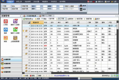 有誰(shuí)知道哪里有免費(fèi)的房地產(chǎn)銷控管理軟件阿，好用一點(diǎn)的
