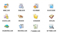 erp倉(cāng)庫(kù)管理系統(tǒng)，這方面的資料哪里有？