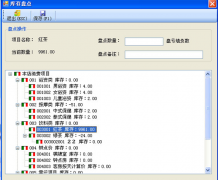 誰知道適合生產(chǎn)制造企業(yè)的倉庫管理軟件免費(fèi)版？