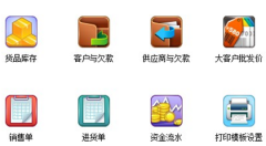 求一個(gè)免費(fèi)倉庫管理軟件！