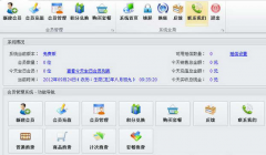 服裝行業(yè)使用什么會(huì)員管理軟件好？
