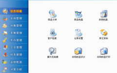 有沒有食品批發(fā)零售企業(yè)用的管理軟件呢？