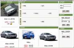 求一款汽車配件銷售管理軟件最好是免費(fèi)破解版！