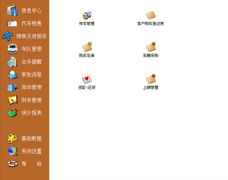 汽配管理軟件，什么軟件比較好用？