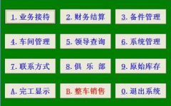 國內(nèi)有名的汽配管理軟件都有哪些呢？