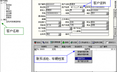 有那個客戶管理軟件售后服務(wù)比較好??？