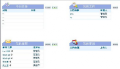 OA辦公系統(tǒng)下載，java的哪里有？