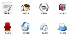 一般的中小企業(yè)常用的財務(wù)軟件是那些啊？