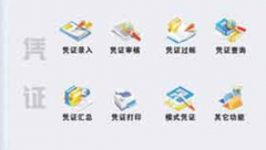 財(cái)務(wù)軟件單機(jī)版和網(wǎng)絡(luò)版的區(qū)別？