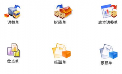 求一破解，單機(jī)版的財(cái)務(wù)軟件！