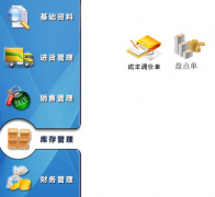 免費(fèi)的庫(kù)存和財(cái)務(wù)管理軟件到哪里可以下載?。?>
                    </a>
                </div>
                <div   id=