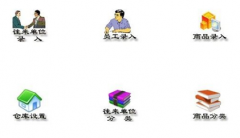 免費(fèi)農(nóng)村財(cái)務(wù)軟件哪個(gè)好？