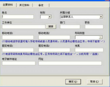 哪里可以下載個免費電話銷售管理系統(tǒng)？