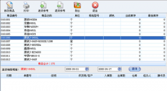 電腦銷售管理系統(tǒng)哪個好用？