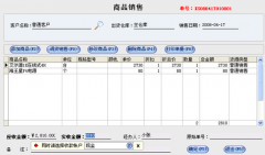 如何配置一套完整的銷售管理系統(tǒng)？