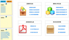 房地產(chǎn)銷售管理軟件系統(tǒng)提供商哪家最好？